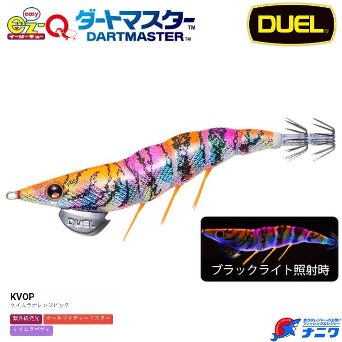 DUEL EZ-Qダートマスター 3.5号 02 ケイムラオレンジピンク｜naniwa728