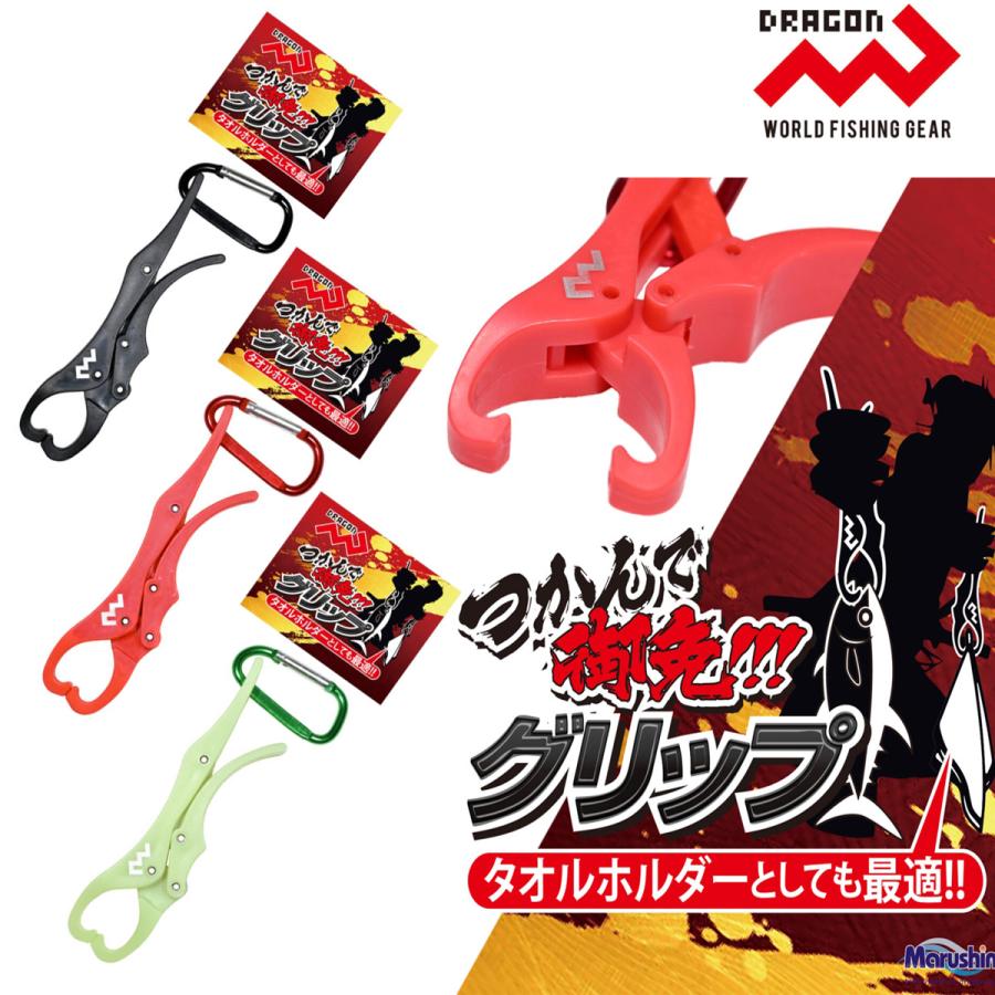 マルシン漁具 つかんで御免グリップ : ナニワ釣具 Yahoo!店 - 通販