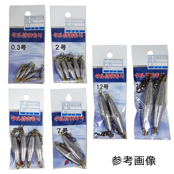 ナニワオリジナル タル付おもり 12号〜20号 : ナニワ釣具 Yahoo!店