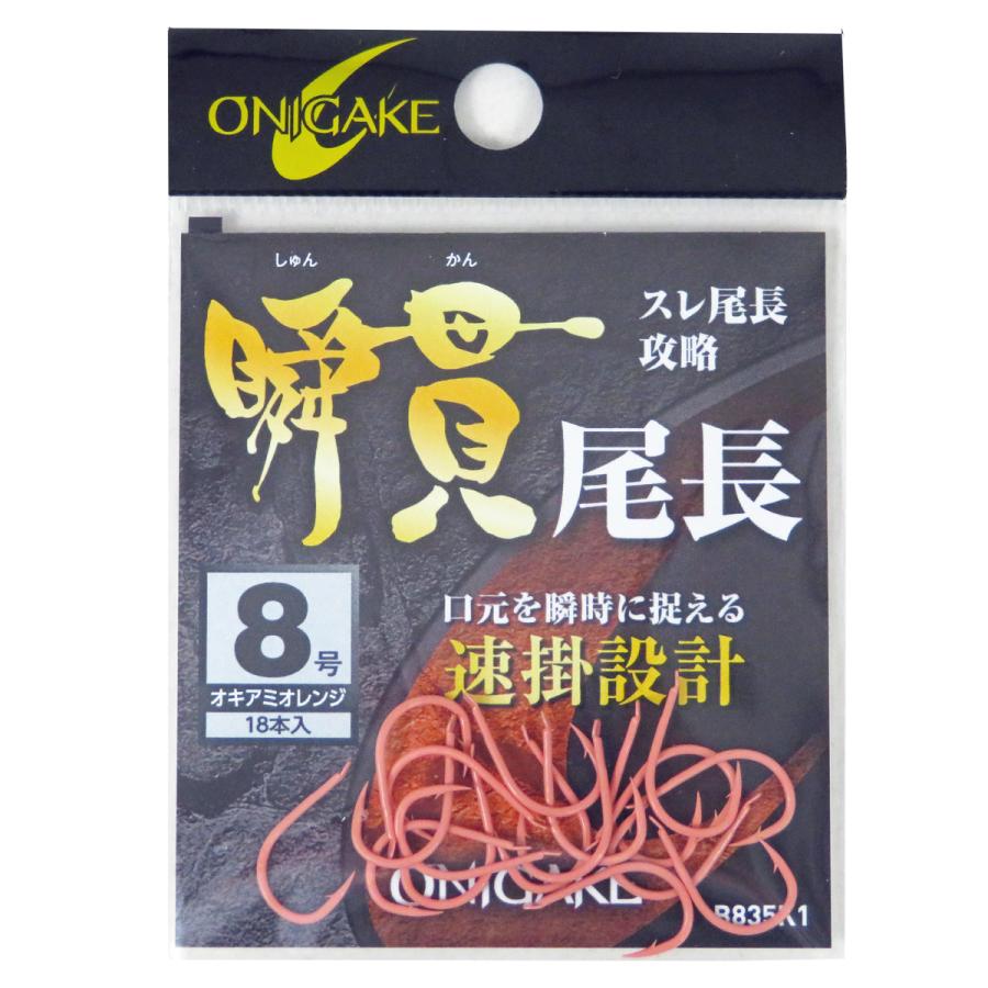 ハヤブサ 鬼掛 瞬貫尾長 : ナニワ釣具 Yahoo!店 - 通販 - Yahoo 