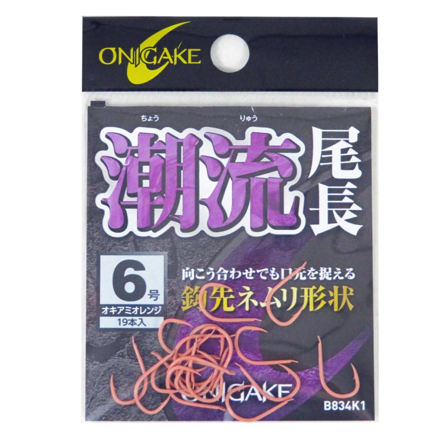 ハヤブサ 鬼掛 潮流尾長 | 