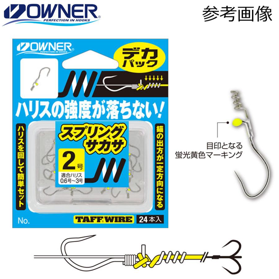 オーナー スプリングサカサ デカパック | OWNER