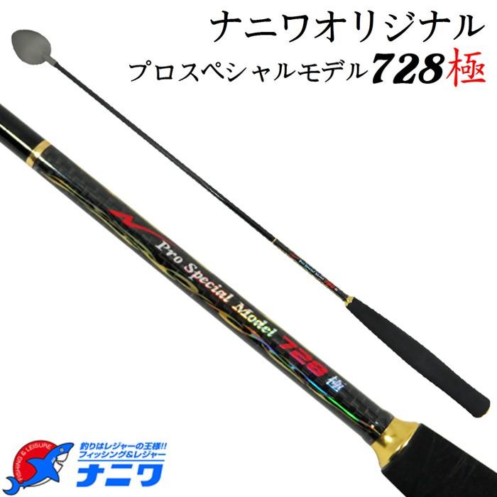 ナニワ オリジナルマキエ杓 プロスペシャル728mm 極 Mカップ Na1037 ナニワ釣具 Yahoo 店 通販 Yahoo ショッピング