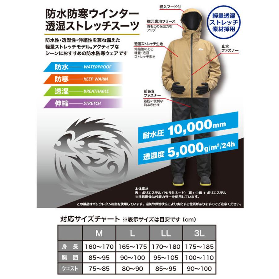 プロマリン] フィッシングウェア LWB2504 防水防寒ウィンター 透湿