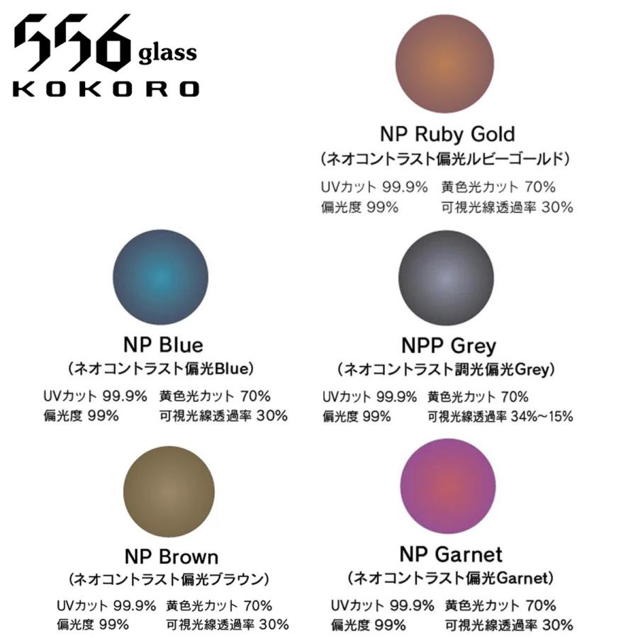556glass Hyuga.R（取り寄せ対応）の画像