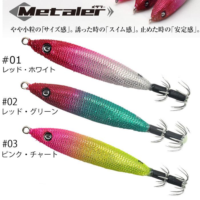 クレイジーオーシャン メタラー 25号(94g) : ナニワ釣具 Yahoo!店
