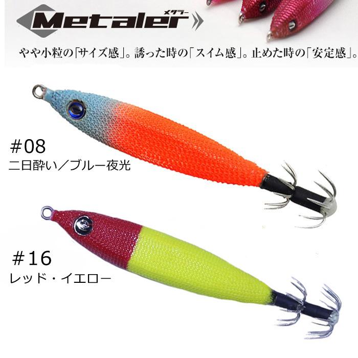 クレイジーオーシャン メタラー 25号(94g) : ナニワ釣具 Yahoo!店
