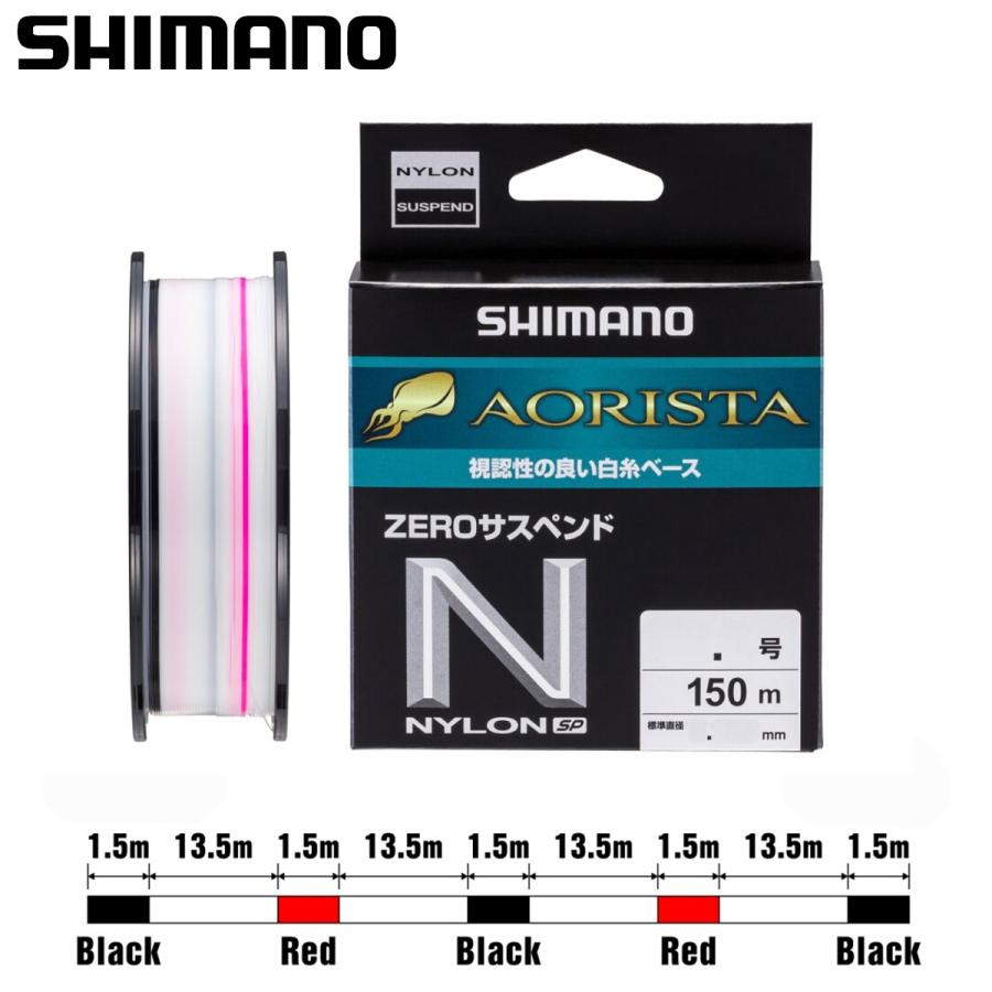 シマノ アオリスタナイロンZEROサスペンドSP LA-Y50Z 150m ホワイト | シマノ