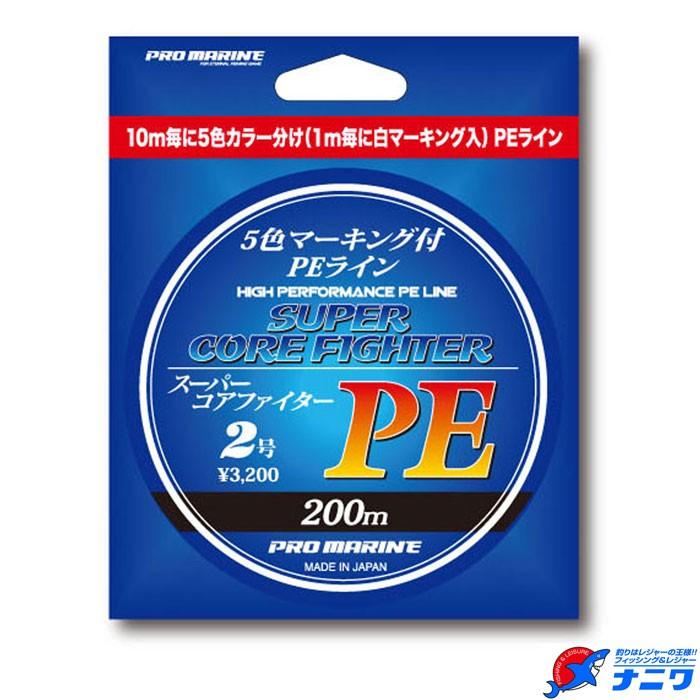 プロマリン スーパーコアファイターPE 200m | 