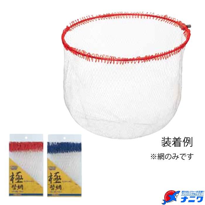 昌栄 磯 替網 極 45cm | 