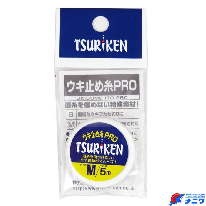 釣研 ウキ止め糸PRO | 