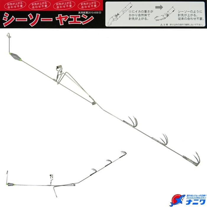 鹿島丸 シーソーヤエン ｌサイズ Na7479 ナニワ釣具 Yahoo 店 通販 Yahoo ショッピング