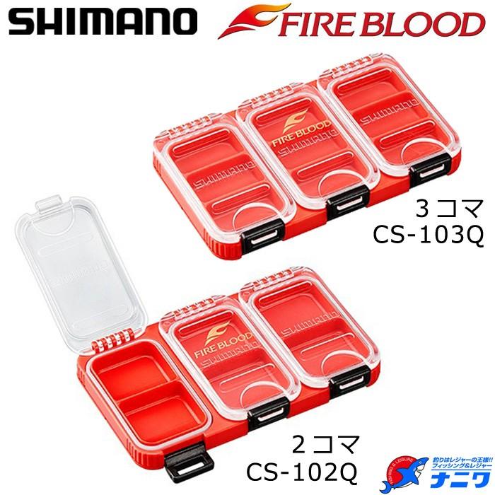 シマノ（SHIMANO） スタッフケース ファイアブラッド : ナニワ釣具 