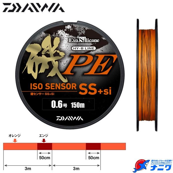 ダイワ 磯センサーSS+Si 150m | DAIWA（釣り）