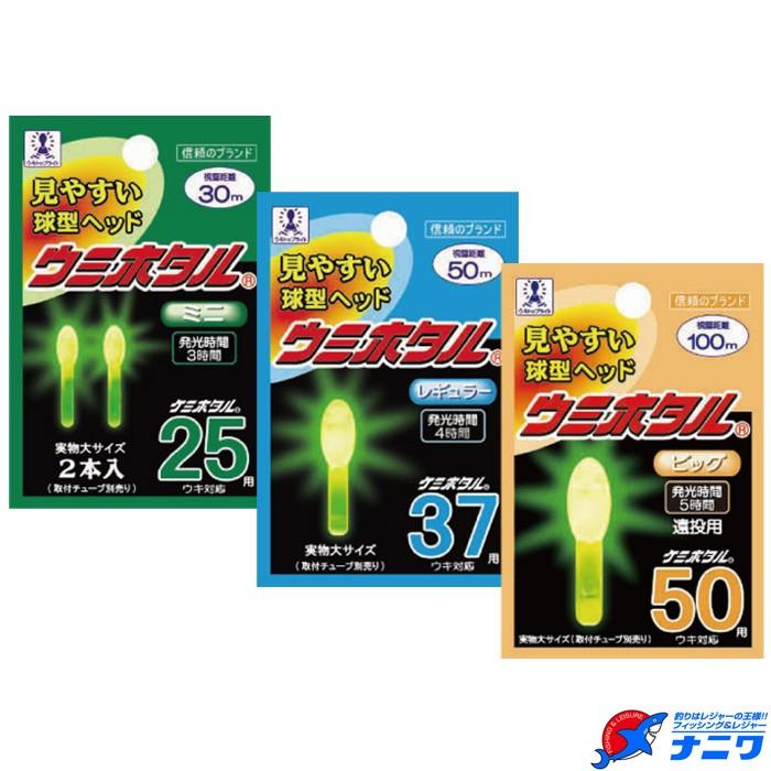 専用 雪明かり50 ルミカ ウミホタル : ナニワ釣具 Yahoo!店 - 通販 - Yahoo!ショッピング