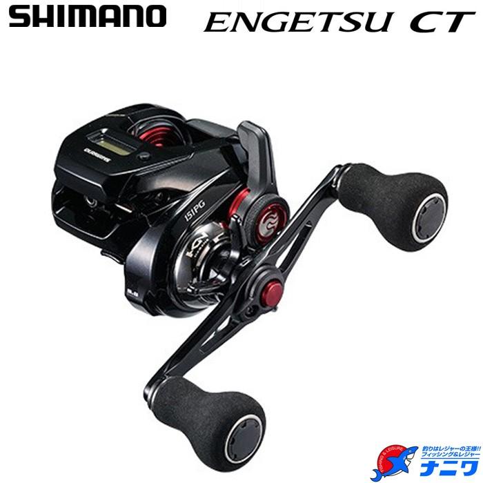 シマノ 19 炎月CT 151PG (左ハンドル) : s03989 : ナニワ釣具 Yahoo!店 