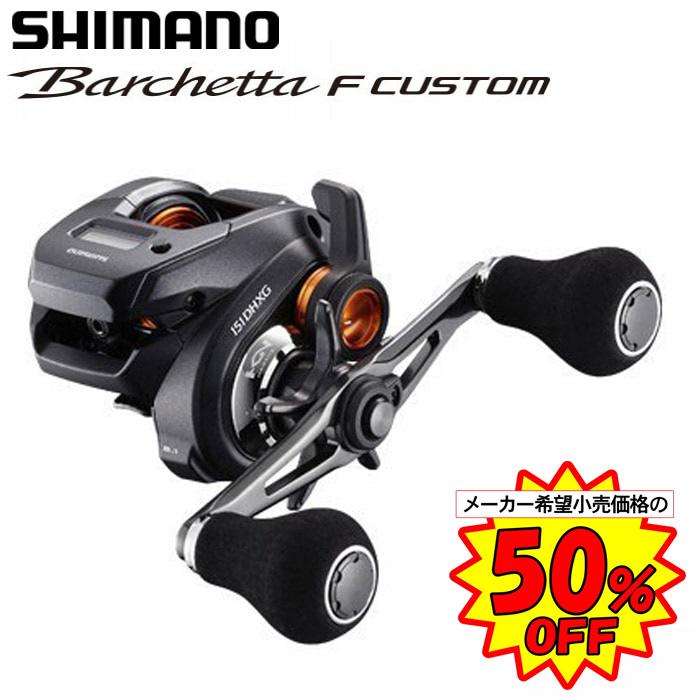 新品 シマノ バルケッタ Fカスタム 151DH イカメタル オモリグ