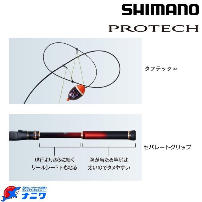 日本最大の ruruシマノ SHIMANO 磯竿 18 プロテック 1.2-530 グレ専用