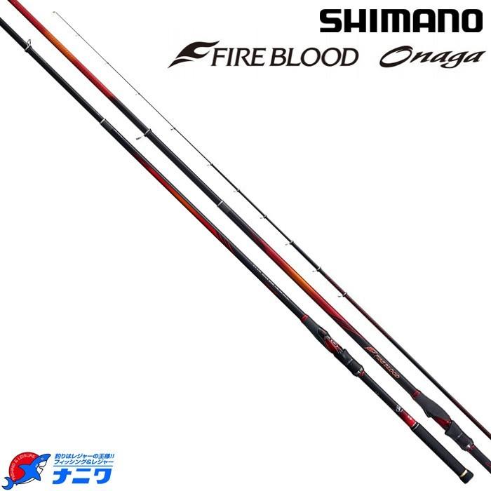 シマノ ファイヤーブラッド 1.7 50 フィッシング|磯竿 シマノ ファイヤーブラッド 1.7 50 フィッシング|磯竿
