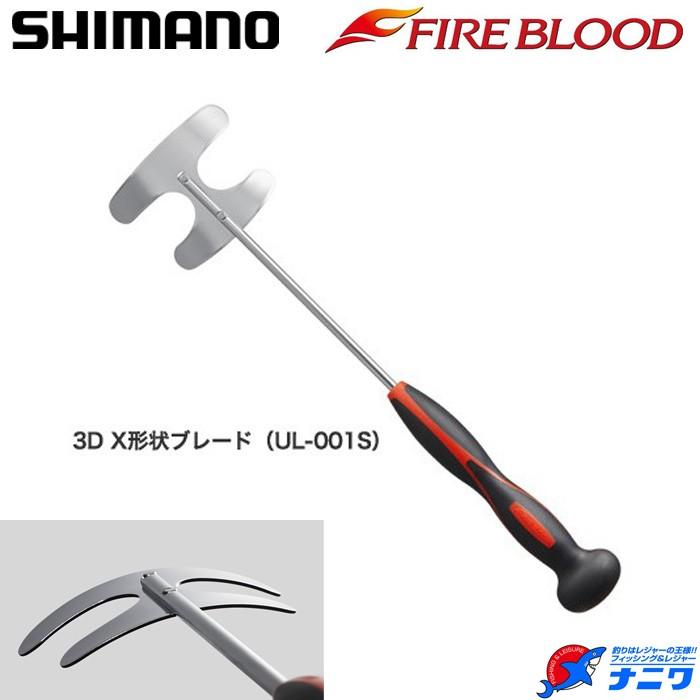 シマノ ファイアブラッドコマセミキサー 3d Ul 001s S666 ナニワ釣具 Yahoo 店 通販 Yahoo ショッピング