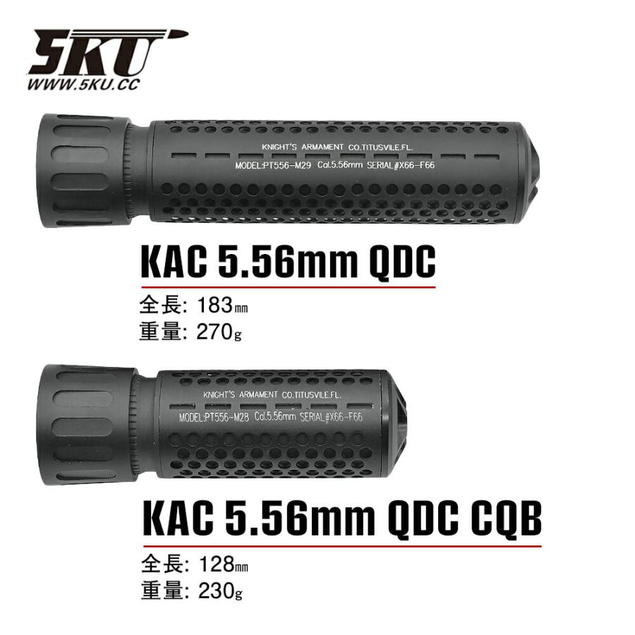 5KU 製14mm逆 ネジ対応 Knight'sタイプ KAC 556 QDC CQB 5KU 製14mm逆 ネジ対応 Knight'sタイプ KAC 556 QDC CQB