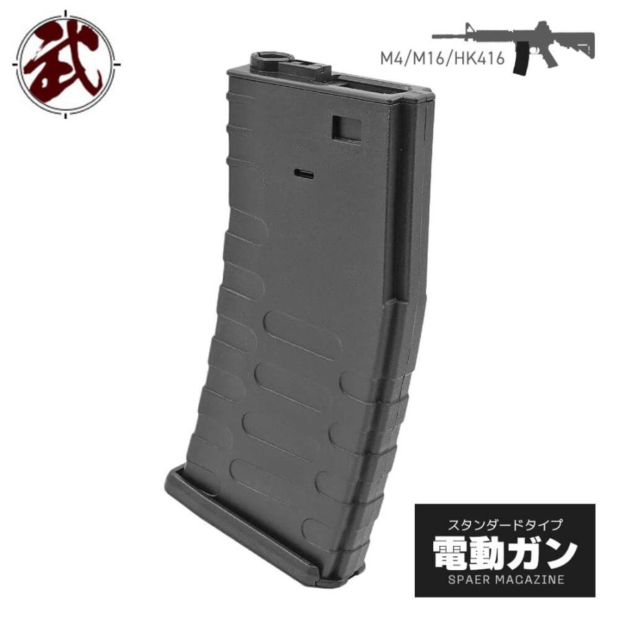 APS U-MAG 300連 スペアマガジン BK 各社スタンダードM4電動ガン