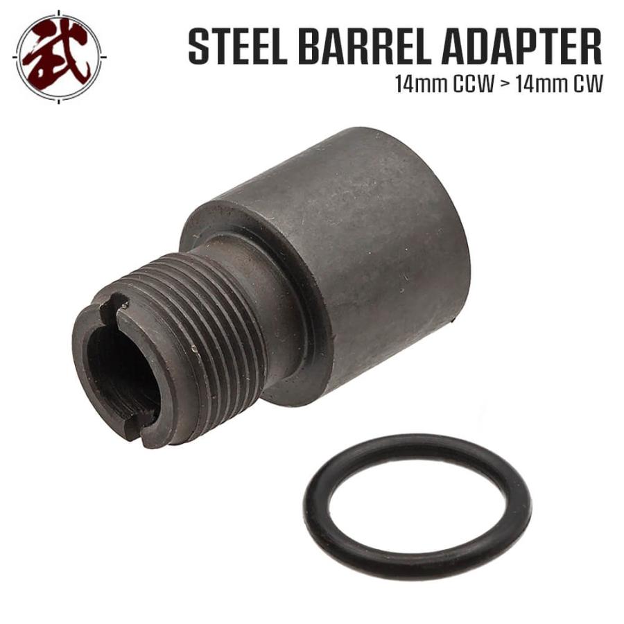 ARMY FORCE製 14mm正ネジ ⇒ 14mm逆ネジ 変換 アダプター サイレンサー