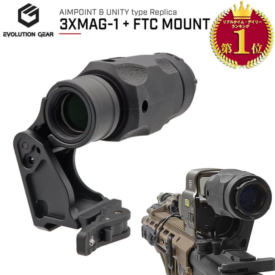 3倍 マグニファイア 3XMAG-1 & UNITY マウント レプリカ Evolution Gear 製 3XMAG-1 Magnifier & UNITY FAST FTC Mount