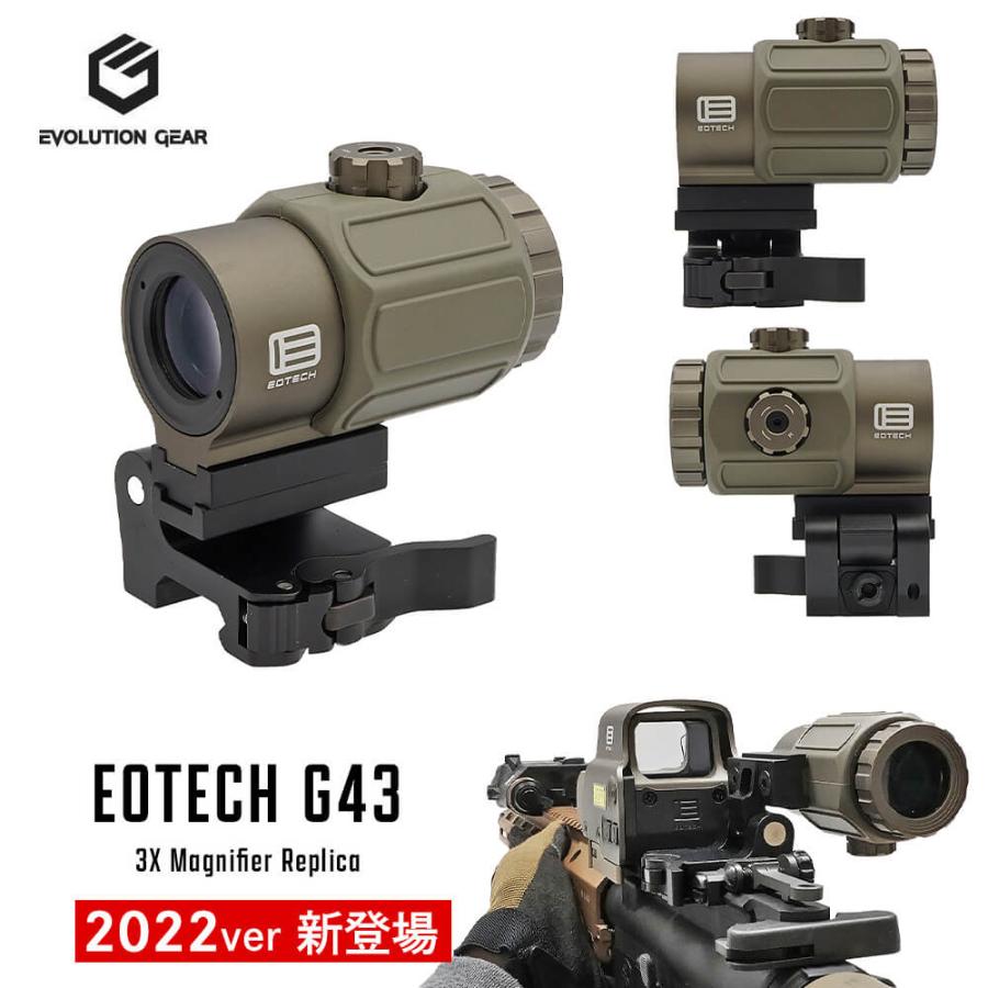 Evolution Gear 製 EOTech G43 マグニファイア 3倍 レプリカ DE Evolution Gear 製 EOTech G43 マグニファイア 3倍 レプリカ DE