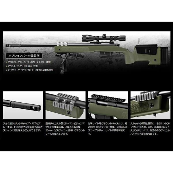 マルイ ライフル 東京マルイ ボルトアクションエアーライフル