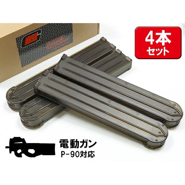 東京マルイ P90対応 MAG 製 170連 スペアマガジン お得な4本セット
