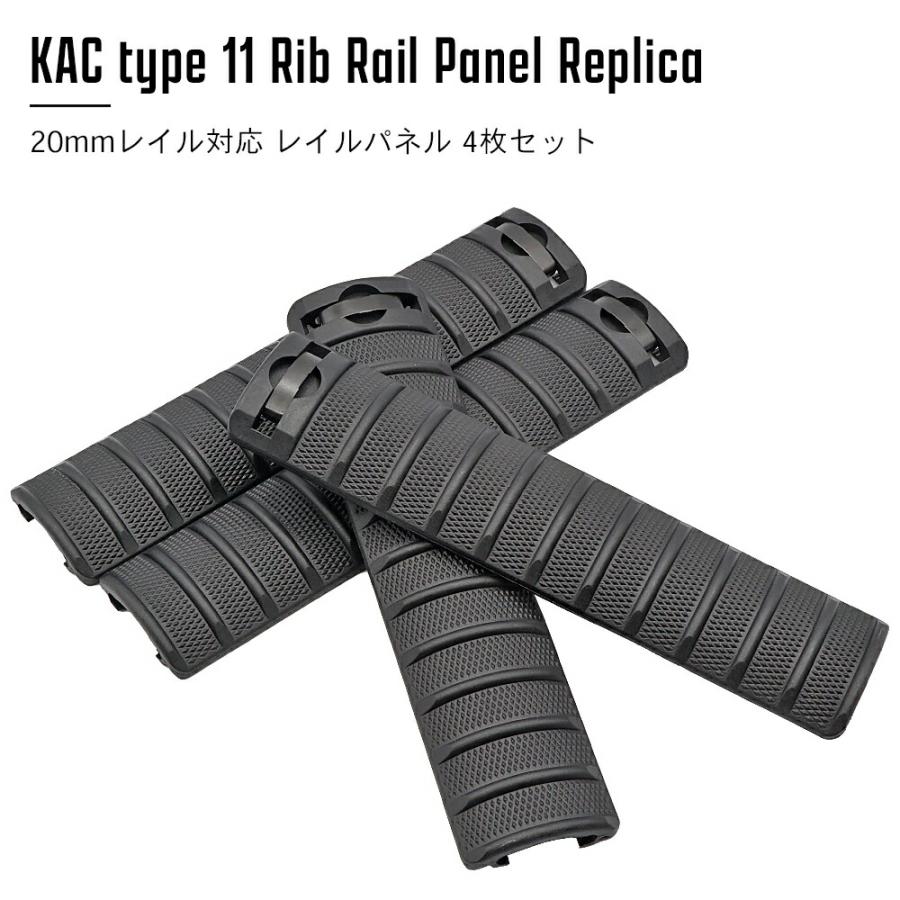 knights armament レールパネル　KAC MP 製 Knight's Armament タイプ 20mm KAC 11 Rib レイルカバー