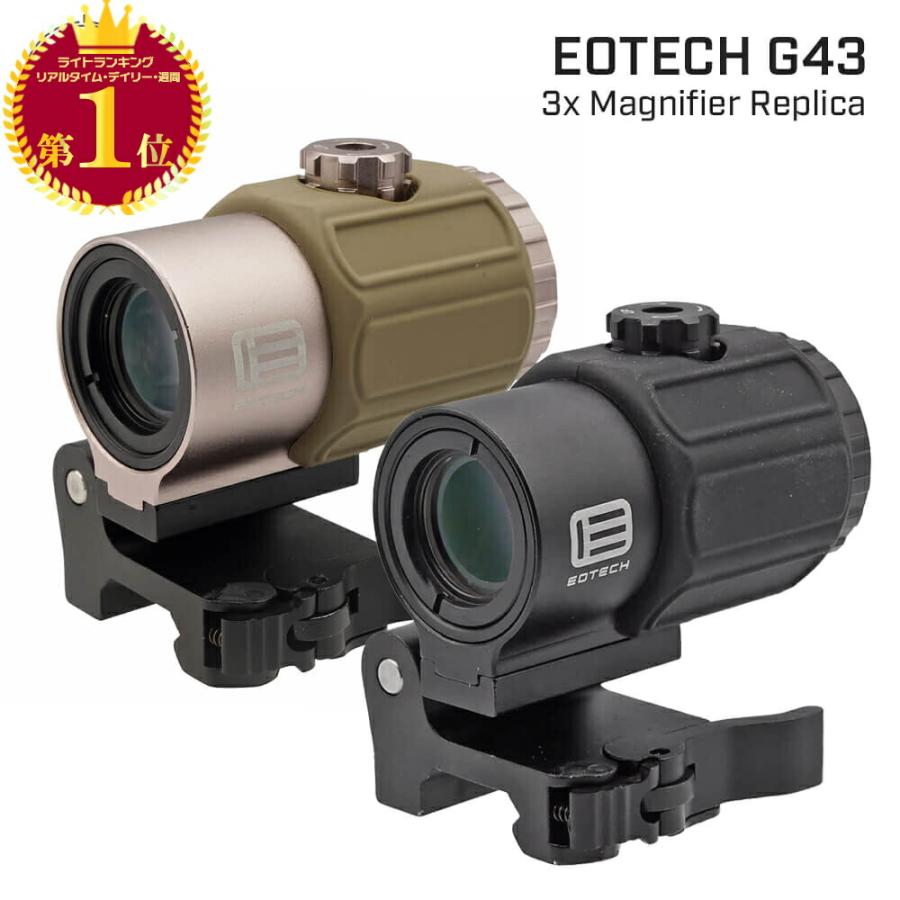 EOTech タイプ G43 Magnifier STS マウント セット レプリカ 3 EOTech タイプ G43 Magnifier STS マウント セット レプリカ 3