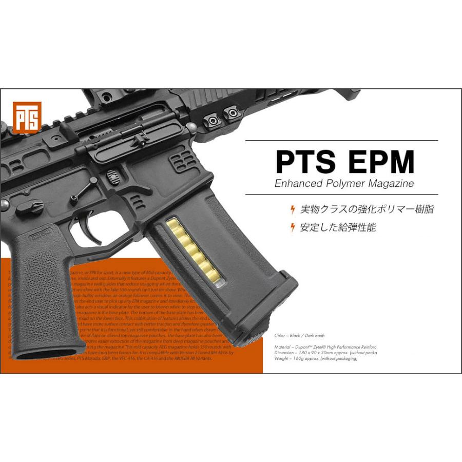 PTS 製 次世代電動ガン M4シリーズ共通 EPM ポリマーマガジン 5本