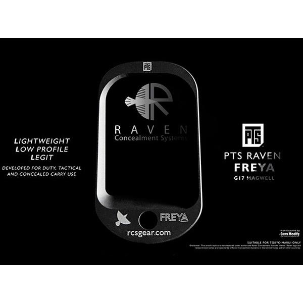 PTS 製 RAVEN コンシールメントシステムスFREYA G17マグウェル