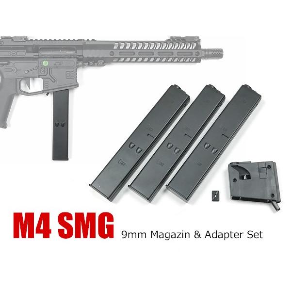 STAR AIRSOFT 製 AEG M4シリーズ対応 9mm SMG コンバージョンキット