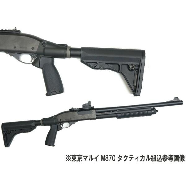 マルイ M870 カスタムパーツ ガスショットガン専用 ガスタンク マルイ M870 カスタムパーツ ガスショットガン専用 ガスタンク