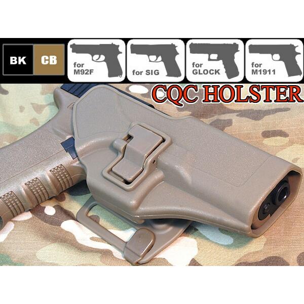 エアガン ホルスター BHIタイプ CQC （M9/GLOCK/P226/M1911用