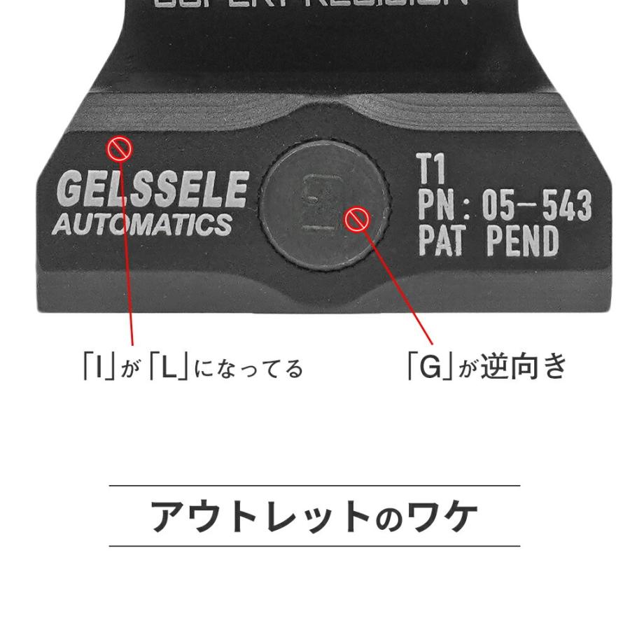 【刻印 エラー/ アウトレット 】 【 Evolution Gear 製】 GEISSELE  T-1 T-2 ドットサイト 対応 マウント レプリカ 実物 規格｜naniwabase｜03