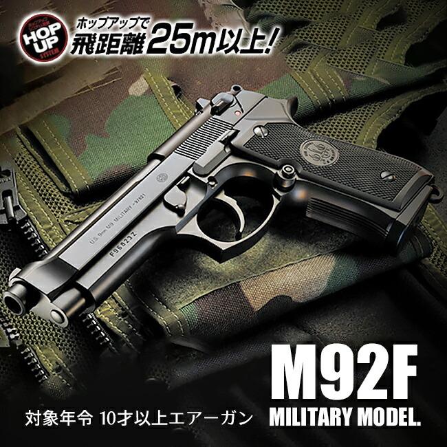東京マルイ ベレッタ M92F ミリタリーモデル ブラック 10歳以上 東京マルイ ベレッタ M92F ミリタリーモデル ブラック 10歳以上