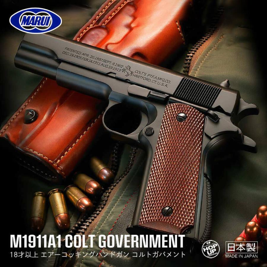 東京マルイ 製 エアーコッキング コルト M1911 A1 ガバメント HG 東京マルイ 製 エアーコッキング コルト M1911 A1 ガバメント HG