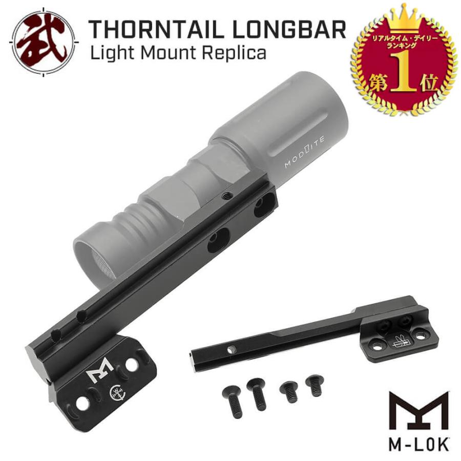 WADSN 製 M-LOK & KeyMod 対応 Haley Strategic タイプ HSP THORNTAIL2