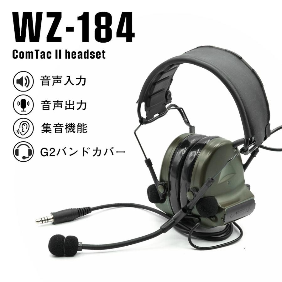 通信機能 & 集音機能の本格派ヘッドセット WADSN 製 WZ184-OD ComTac