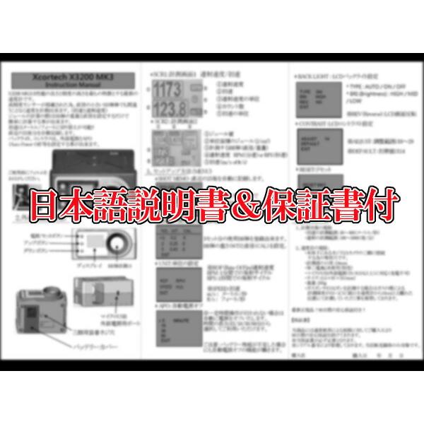 弾速測定器 XCORTECH X3200 Mk3 弾速計 日本語説明書付 : エアガン通販