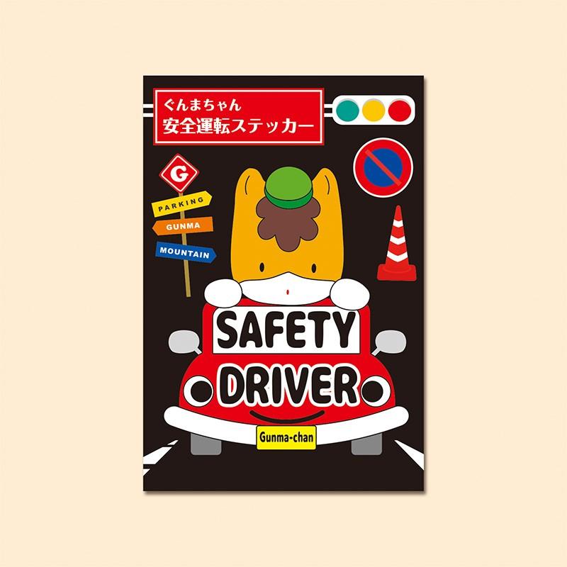 ぐんまちゃん カーサインステッカー ご当地キャラ ゆるキャラ 群馬