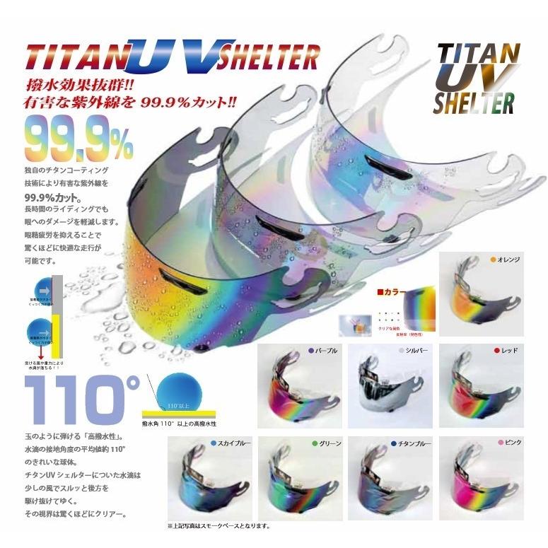 S K Y Cwr 1ミラーシールド Shoei X 14 Z 7 Ryd チタンuvシェルター エスケーワイ ショーエイ Am 南海部品平塚店 通販 Yahoo ショッピング