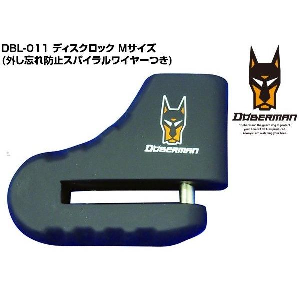 DOBERMANドーベルマン DBL-011 ディスクロックM スパイラルワイヤー付属　NANKAIドーベルマン｜nankai-hiratsuka