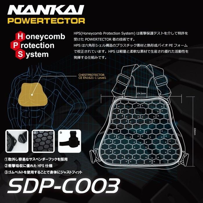 沸騰ブラドン ナンカイ SDP-C003 HEXA チェストプロテクターCE NANKAI