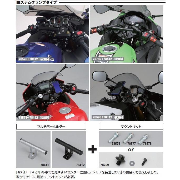 DAYTONA マウントキットφ15〜17 GSX/ZX-14R/ZZR/DAYTONA/S1000RR 95442 デイトナ｜nankai-hiratsuka｜02