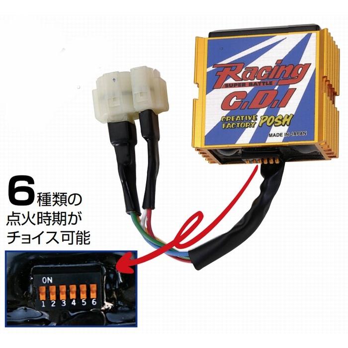 C F Posh スーパーカブ50 リトルカブ セル付き レーシングcdi スーパーバトルspバージョン ポッシュ Betak 南海部品平塚店 通販 Yahoo ショッピング